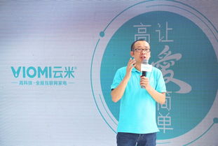 云米 以创新驱动，借F2C模式赢取智能家居未来