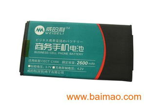 精品商务手机电池 品质与性能的完美结合