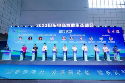 电商盛会启幕泉城 2023山东（济南）电商博览会2万多种产品齐聚一堂